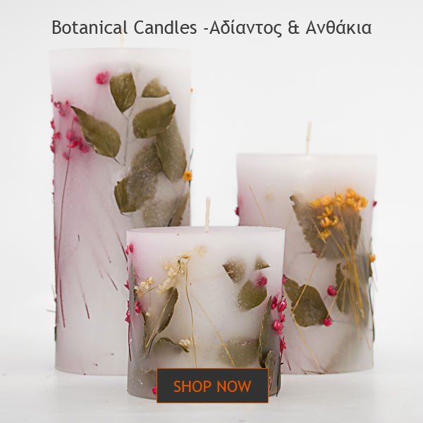 kerino κεριά διακοσμητικά botanical candles